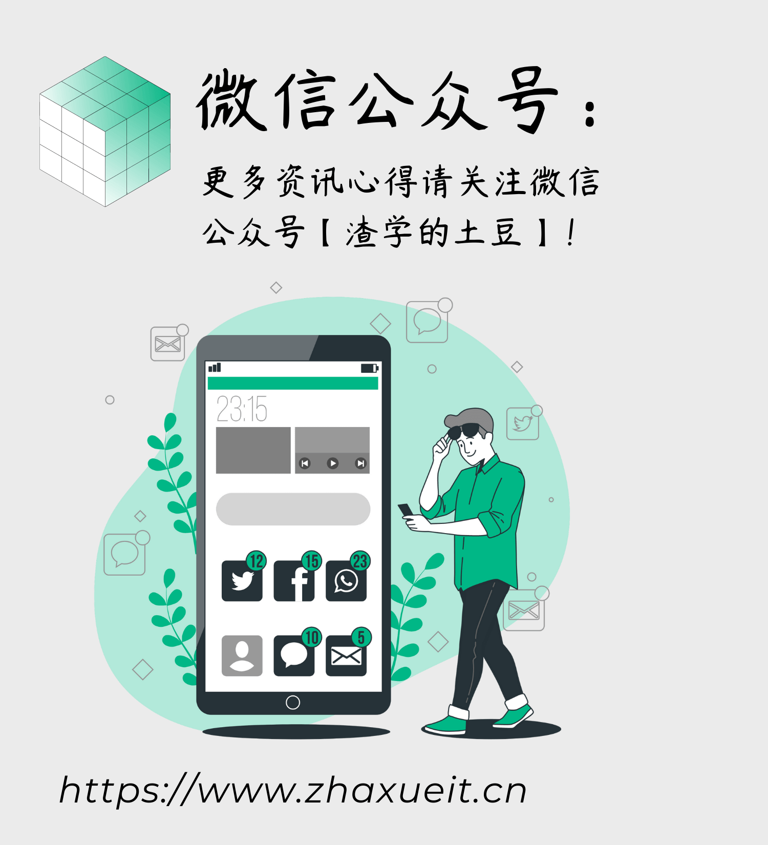 渣学网_假人之长以补其短