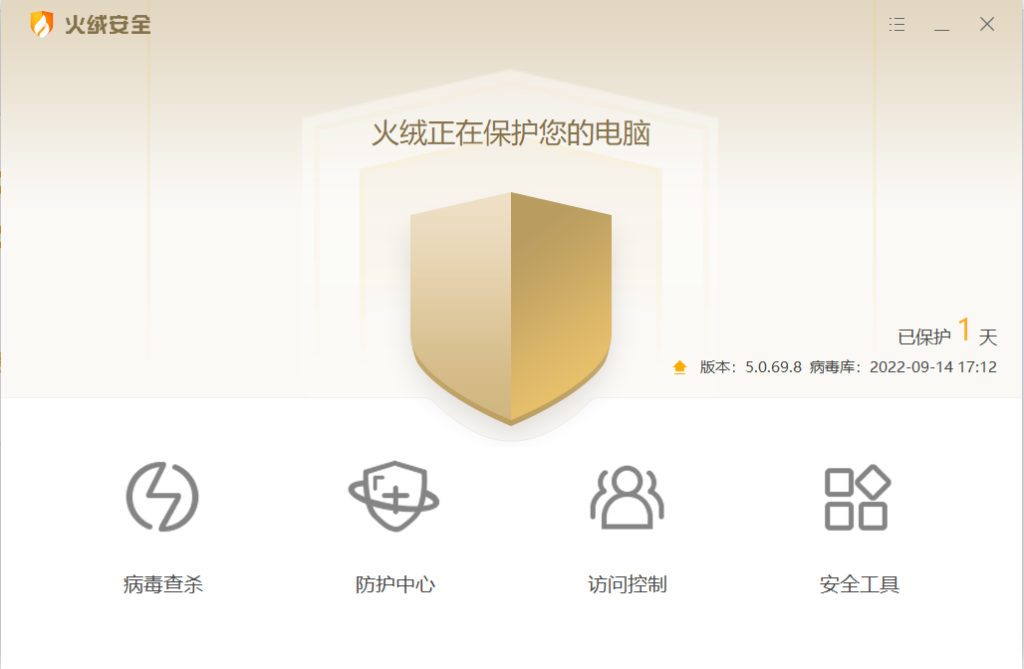 图片[2]-纯净的杀毒弹窗拦截软件 — 火绒安全-渣学网