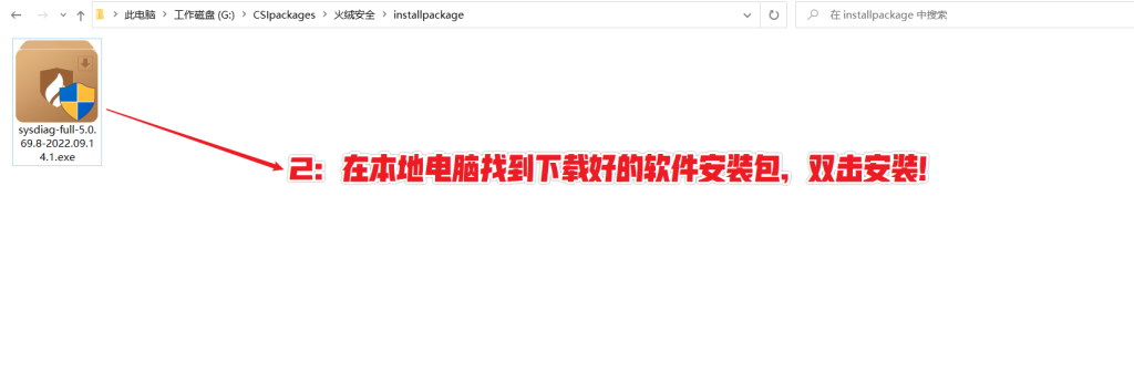 图片[5]-纯净的杀毒弹窗拦截软件 — 火绒安全-渣学网