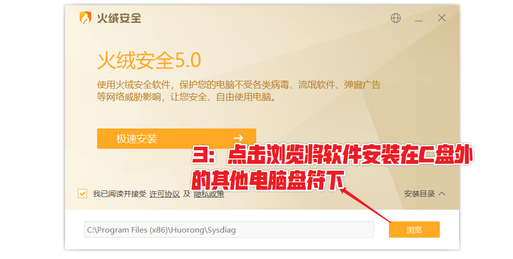 图片[6]-纯净的杀毒弹窗拦截软件 — 火绒安全-渣学网