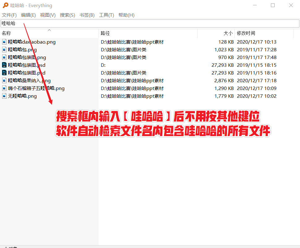 图片[7]-快速定位文件资源路径工具 — Everything-渣学网