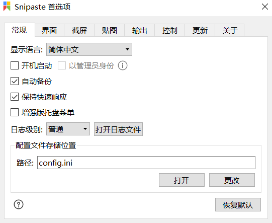 图片[2]-多功能一键截图、贴图工具 — Snipaste-渣学网