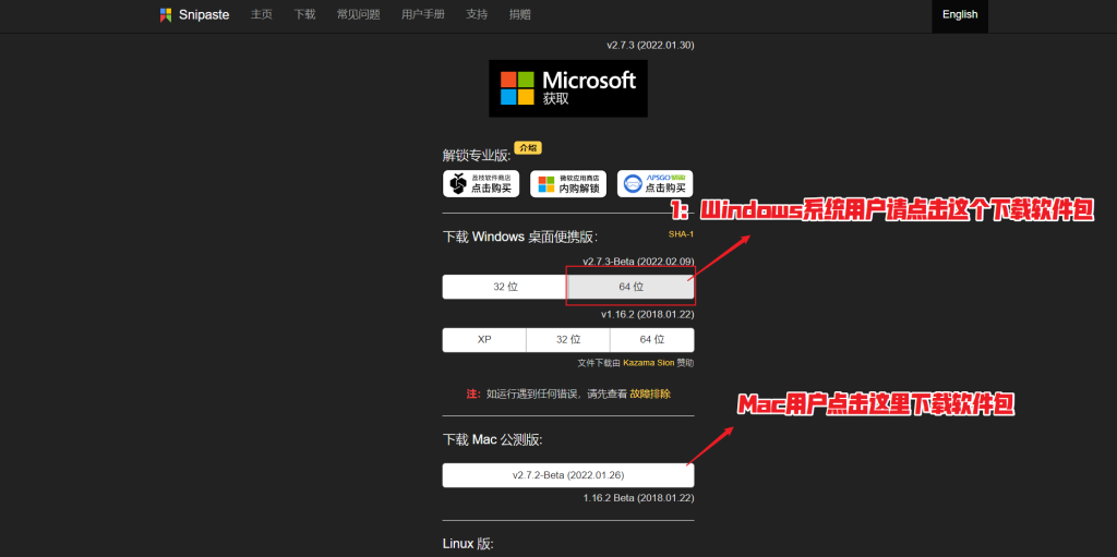 图片[3]-多功能一键截图、贴图工具 — Snipaste-渣学网