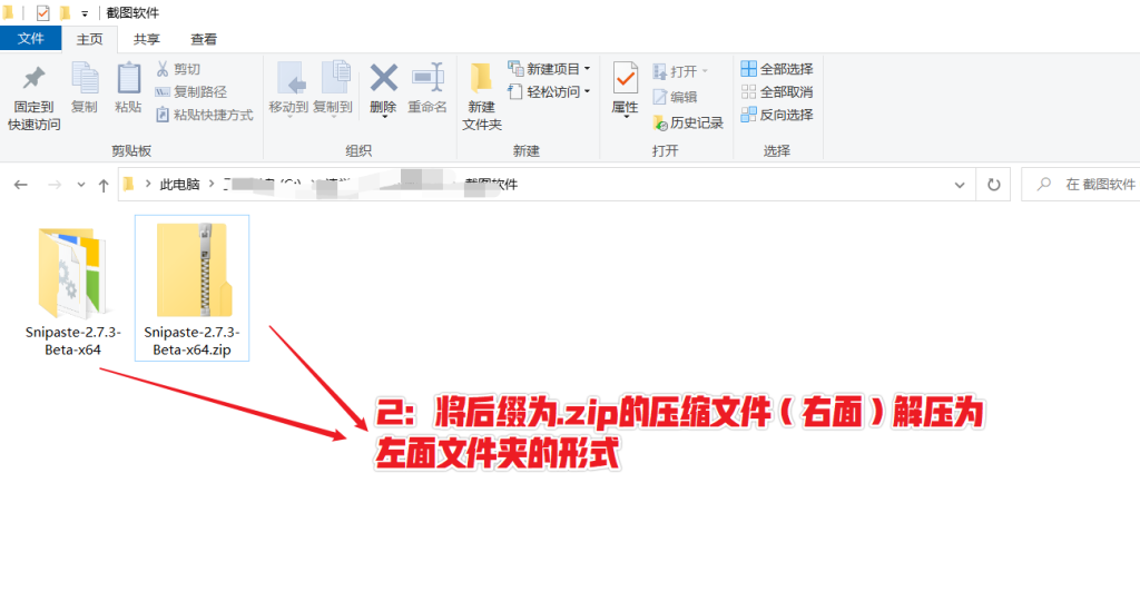 图片[4]-多功能一键截图、贴图工具 — Snipaste-渣学网