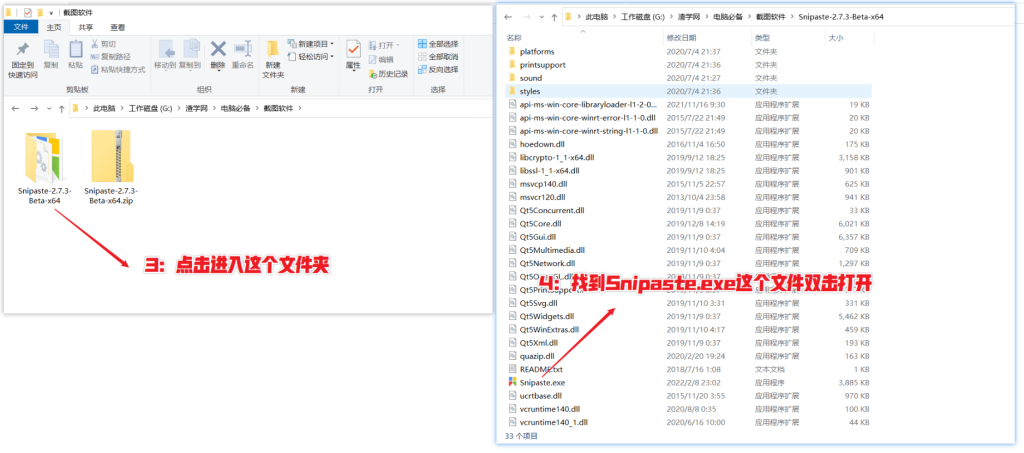 图片[5]-多功能一键截图、贴图工具 — Snipaste-渣学网