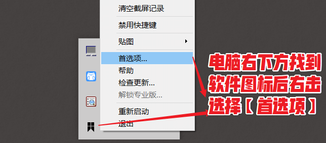 图片[8]-多功能一键截图、贴图工具 — Snipaste-渣学网