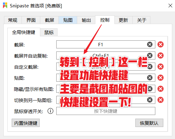 图片[9]-多功能一键截图、贴图工具 — Snipaste-渣学网
