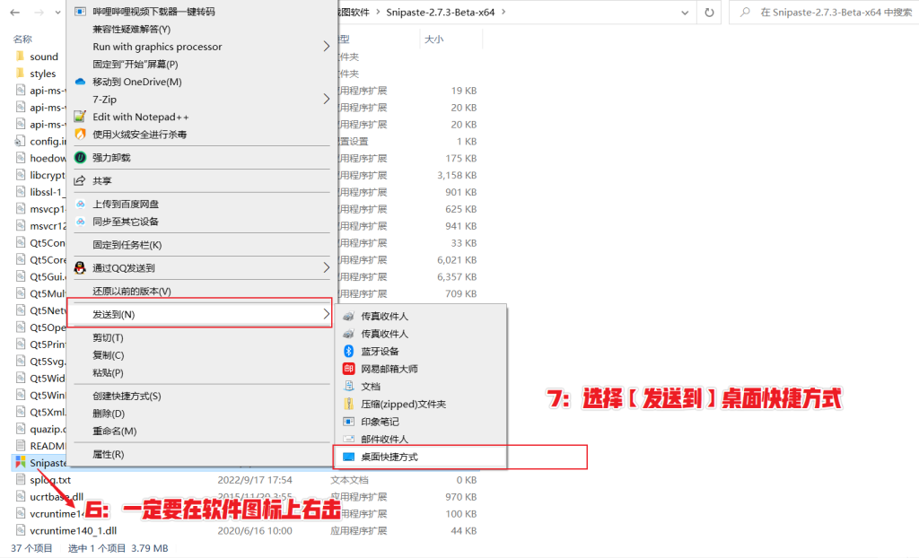 图片[7]-多功能一键截图、贴图工具 — Snipaste-渣学网