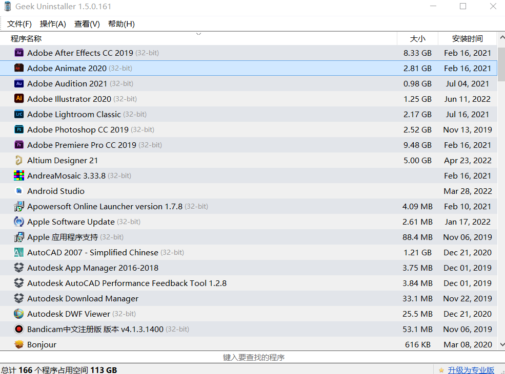 图片[2]-Geek Uninstaller — 精简强大的软件卸载工具！-渣学网