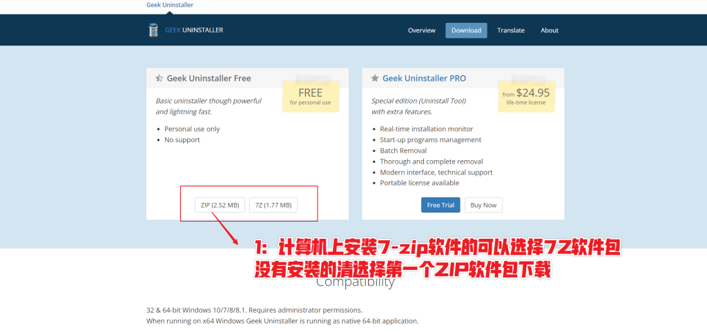 图片[3]-Geek Uninstaller — 精简强大的软件卸载工具！-渣学网