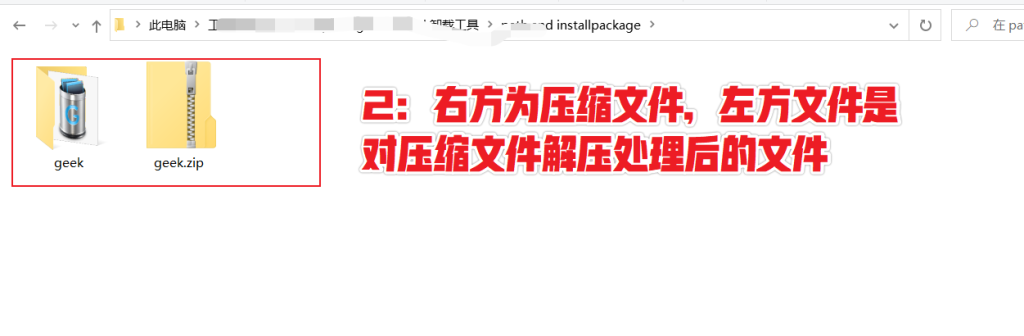 图片[4]-Geek Uninstaller — 精简强大的软件卸载工具！-渣学网
