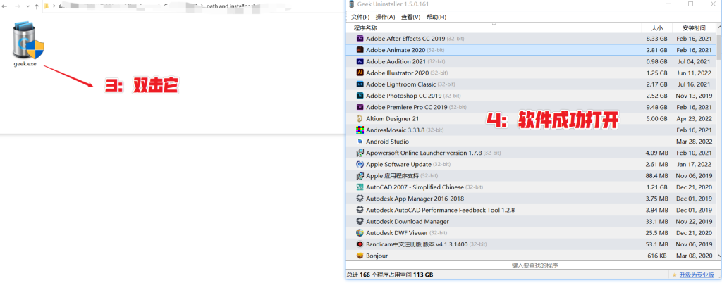 图片[5]-Geek Uninstaller — 精简强大的软件卸载工具！-渣学网