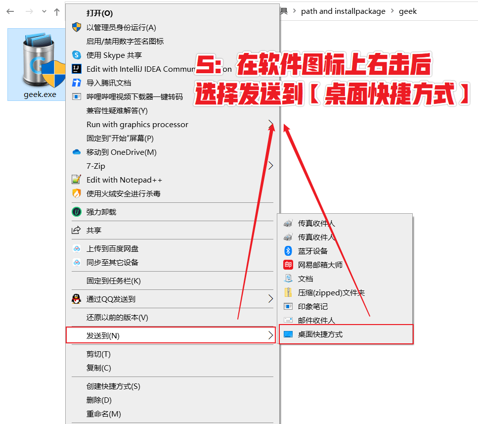 图片[6]-Geek Uninstaller — 精简强大的软件卸载工具！-渣学网