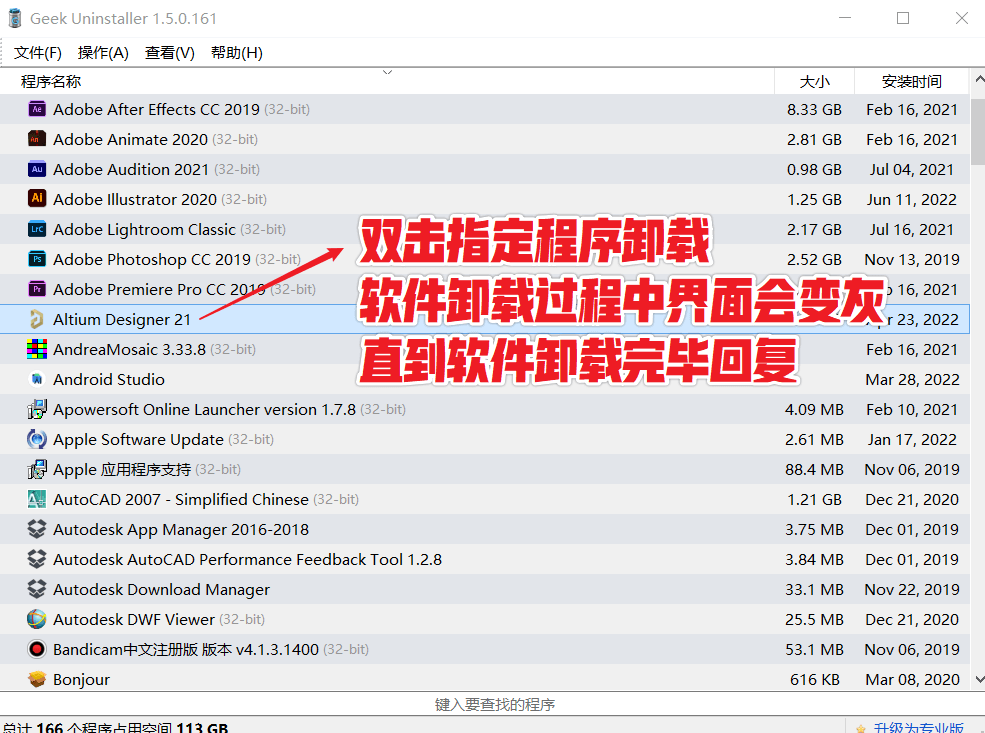 图片[7]-Geek Uninstaller — 精简强大的软件卸载工具！-渣学网