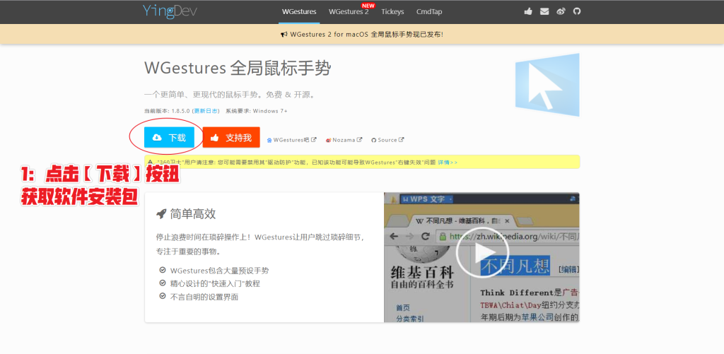 图片[3]-更简单、更快捷的鼠标手势工具 — WGestures【懒人必备】-渣学网