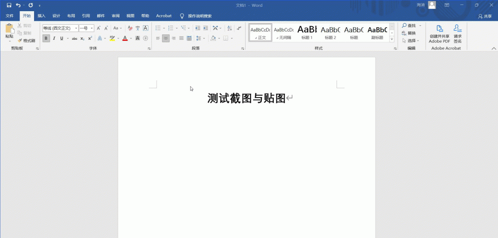 图片[10]-多功能一键截图、贴图工具 — Snipaste-渣学网
