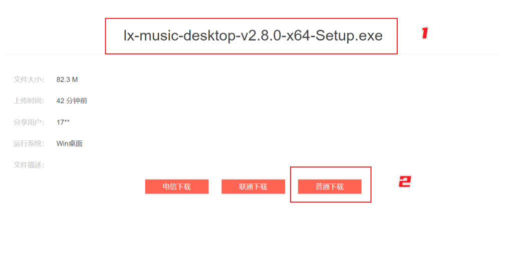图片[3]-洛雪音乐助手 — 愿称为电脑端最强的音乐软件-渣学网