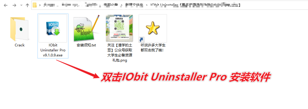 图片[4]-强悍的程序卸载清理软件 — IObit Uninstall-渣学网