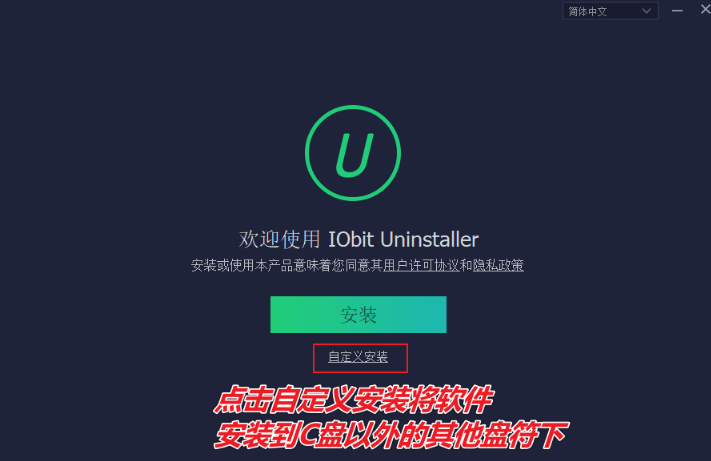 图片[5]-强悍的程序卸载清理软件 — IObit Uninstall-渣学网