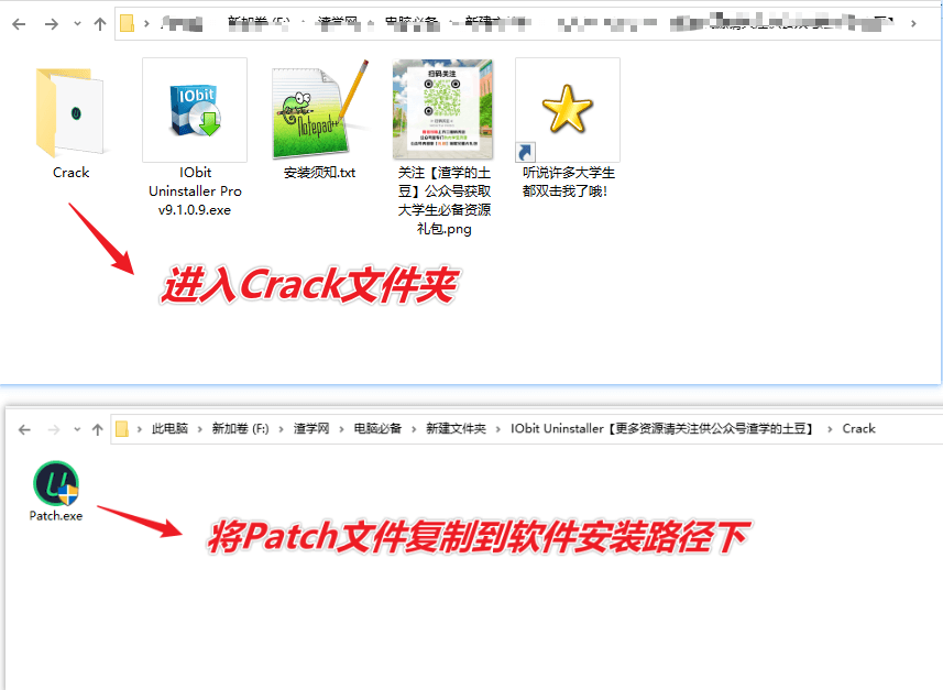 图片[8]-强悍的程序卸载清理软件 — IObit Uninstall-渣学网