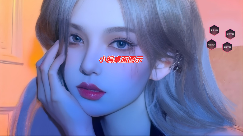 图片[4]-经典的电脑桌面整理工具 — UPUPOO脱机版-渣学网