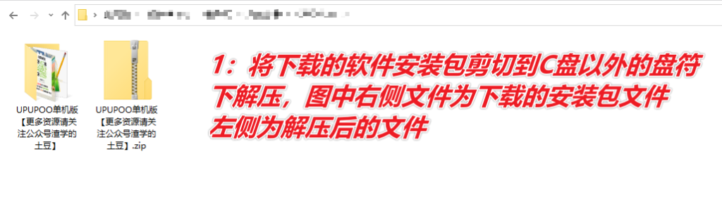 图片[5]-经典的电脑桌面整理工具 — UPUPOO脱机版-渣学网