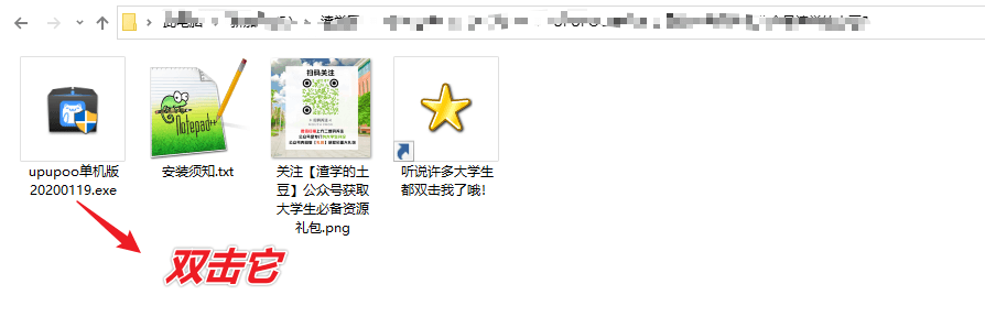 图片[6]-经典的电脑桌面整理工具 — UPUPOO脱机版-渣学网