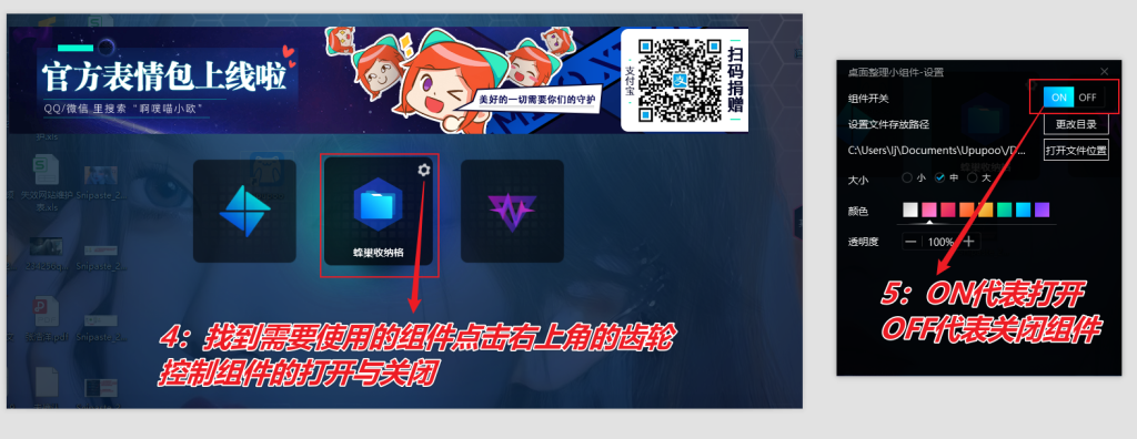 图片[10]-经典的电脑桌面整理工具 — UPUPOO脱机版-渣学网