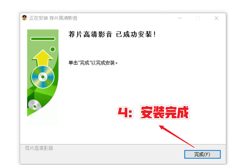 图片[6]-电脑追剧必备 — 荐片播放器-渣学网