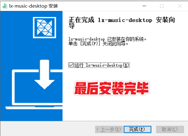 图片[6]-洛雪音乐助手 — 愿称为电脑端最强的音乐软件-渣学网