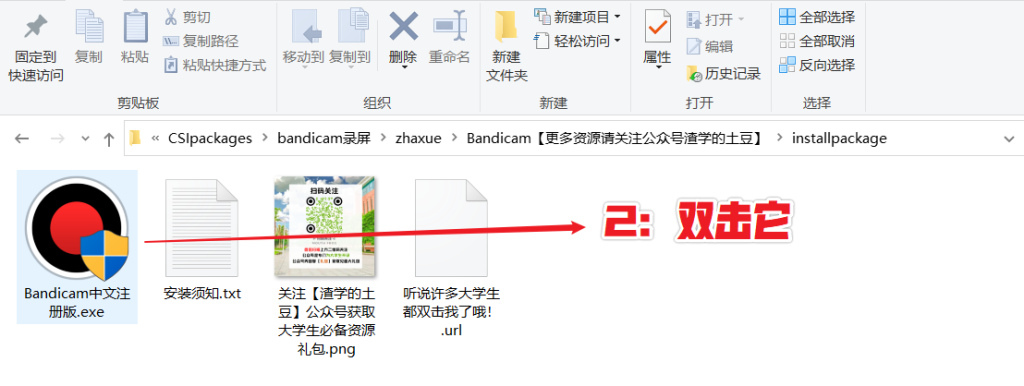 图片[4]-Bandicam中文版 — 简单强大的录屏软件-渣学网