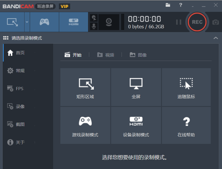 图片[2]-Bandicam中文版 — 简单强大的录屏软件-渣学网