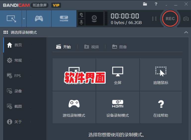 图片[6]-Bandicam中文版 — 简单强大的录屏软件-渣学网