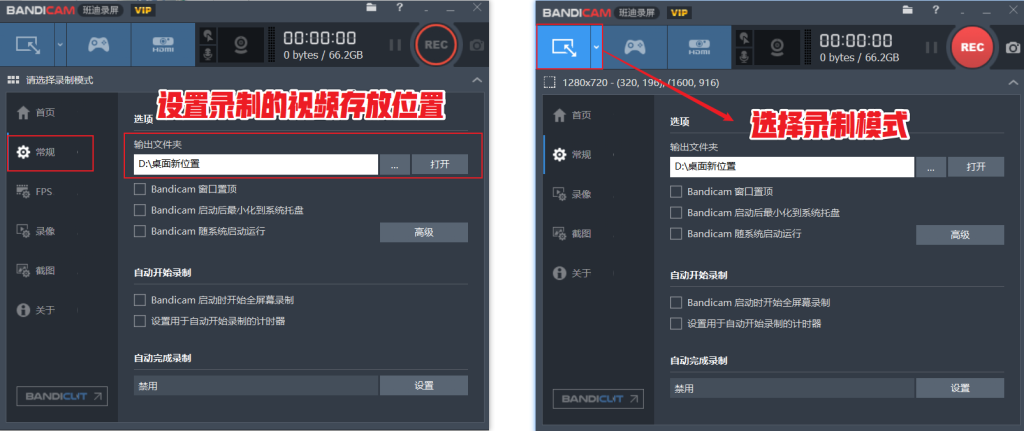 图片[7]-Bandicam中文版 — 简单强大的录屏软件-渣学网