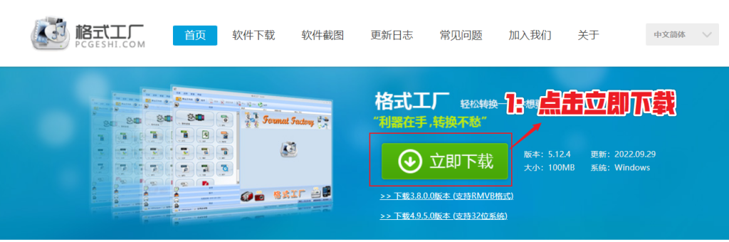 图片[3]-万能格式转换器 — 格式工厂-渣学网