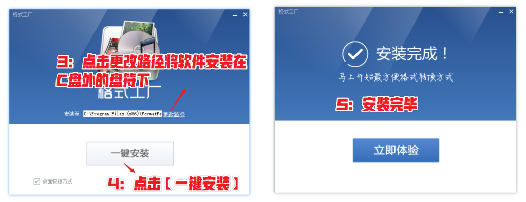 图片[5]-万能格式转换器 — 格式工厂-渣学网