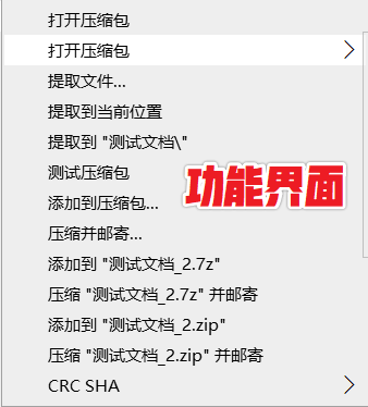 图片[2]-短小强悍的解压缩神器 — 7-ZIP-渣学网