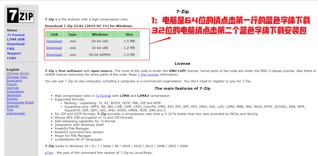 图片[3]-短小强悍的解压缩神器 — 7-ZIP-渣学网