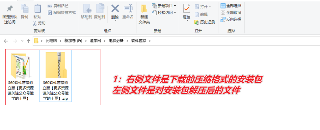 图片[3]-强大的软件下载工具 — 360软件管家独立版-渣学网