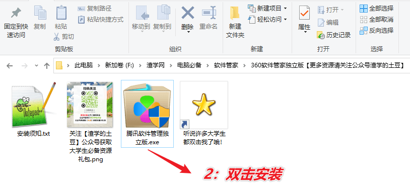 图片[4]-强大的软件下载工具 — 360软件管家独立版-渣学网