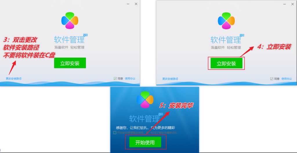 图片[5]-强大的软件下载工具 — 360软件管家独立版-渣学网