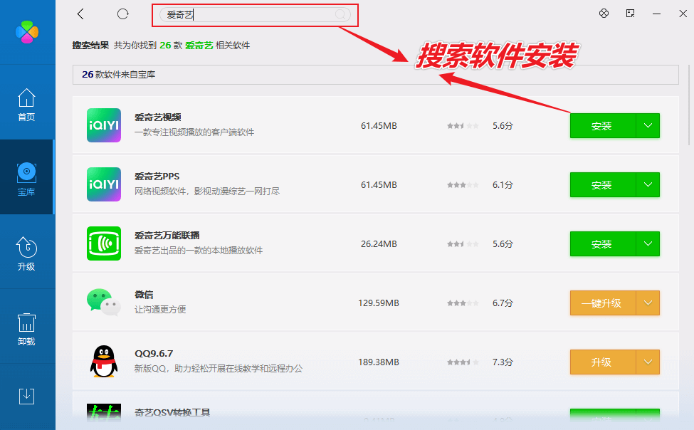 图片[6]-强大的软件下载工具 — 360软件管家独立版-渣学网