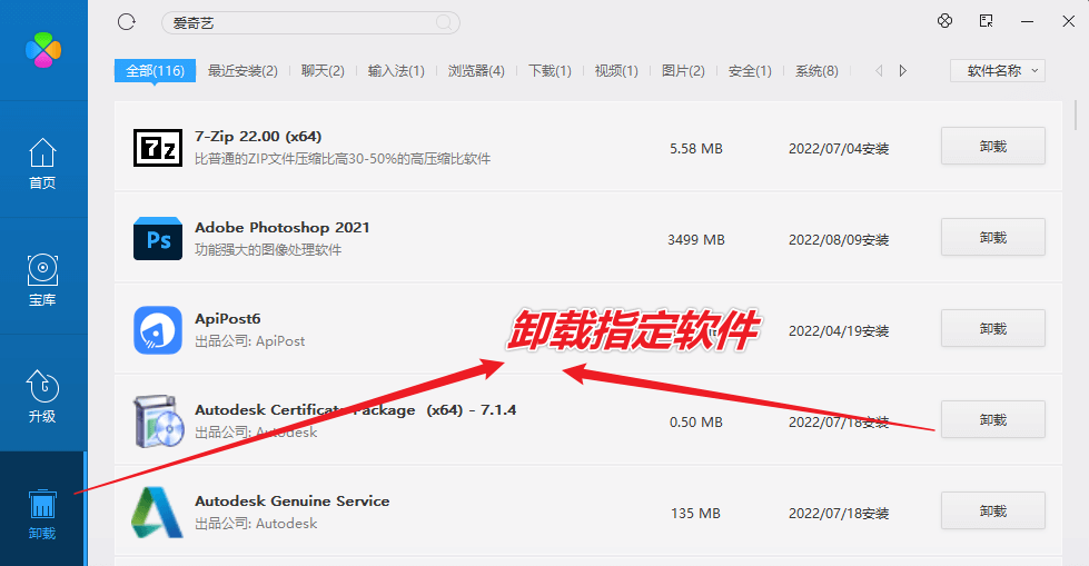 图片[7]-强大的软件下载工具 — 360软件管家独立版-渣学网