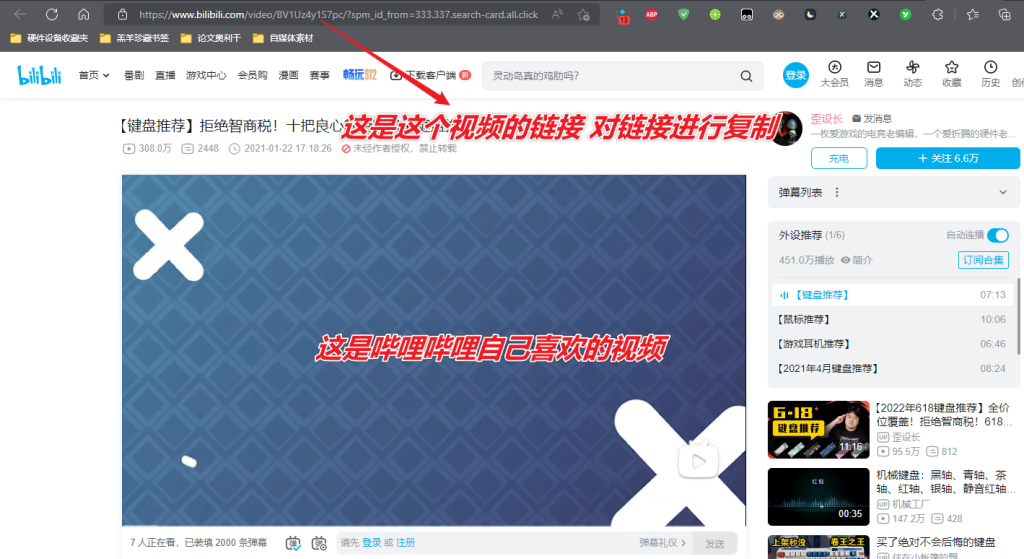 图片[6]-B站视频下载工具 — 唧唧Down-渣学网