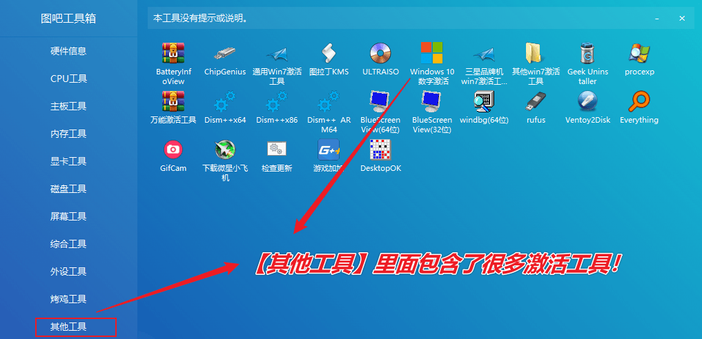 图片[10]-电脑硬件信息检测查询工具 — 图吧工具箱-渣学网