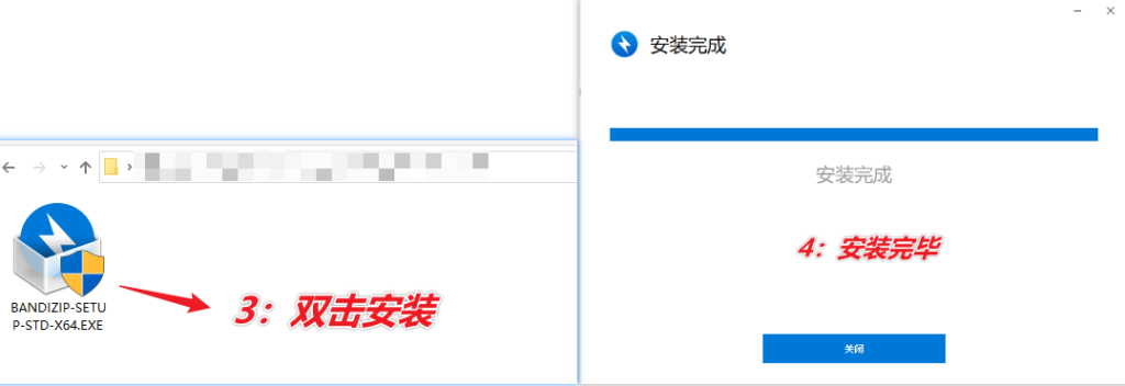 图片[4]-干净的解压缩软件 — Bandizip-渣学网
