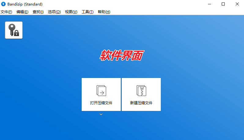 图片[2]-干净的解压缩软件 — Bandizip-渣学网
