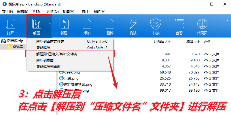 图片[9]-干净的解压缩软件 — Bandizip-渣学网
