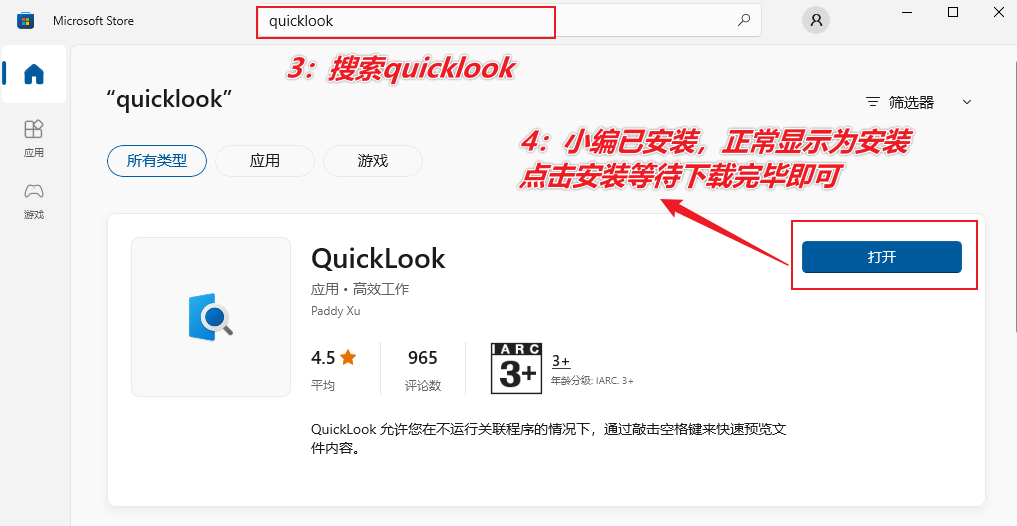 图片[4]-文件快速预览工具 — QuickLook-渣学网