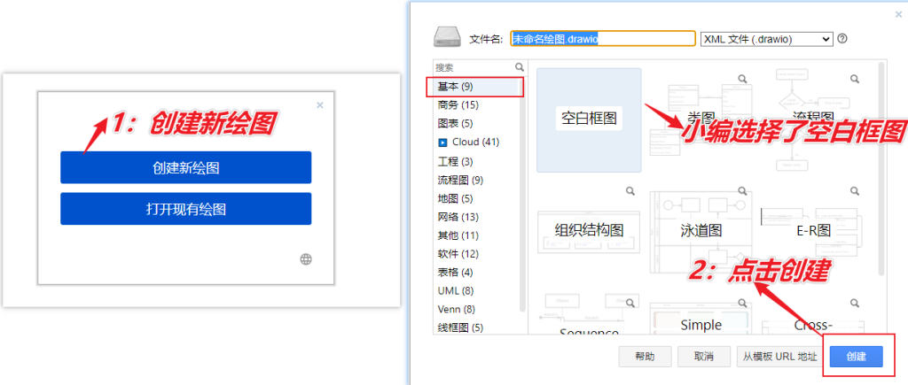 图片[6]-开源免费的流程图绘制工具 — drawio-渣学网
